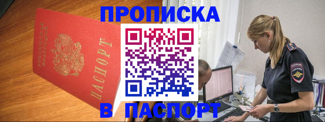 регистрация для дет. сада в Мариинске