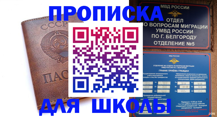 прописка для кредита в Мариинске