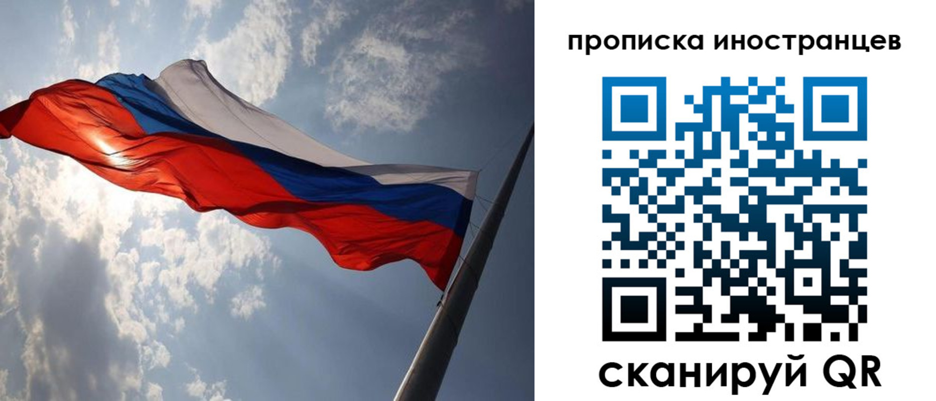 прописка штамп в Мариинске
