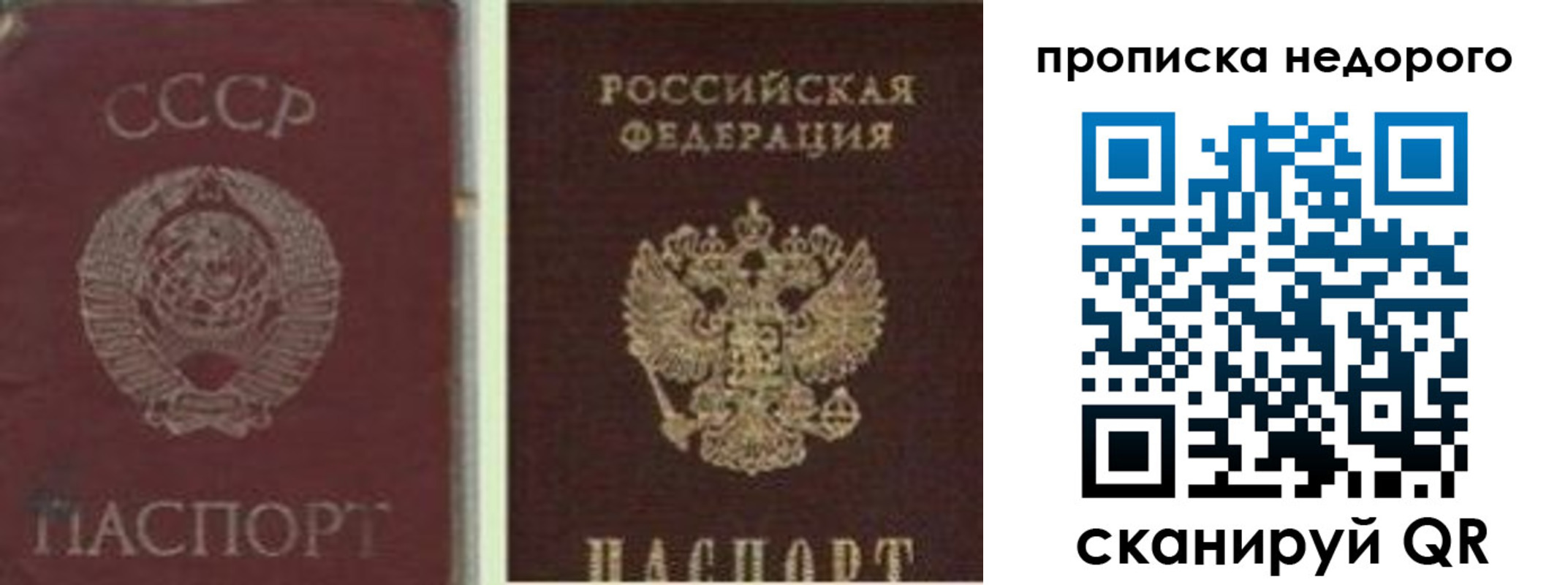 временная регистрация поиск в Мариинске