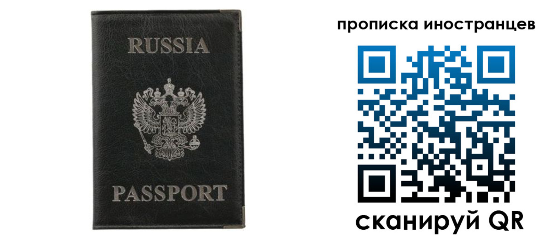 прописка в квартире в Мариинске