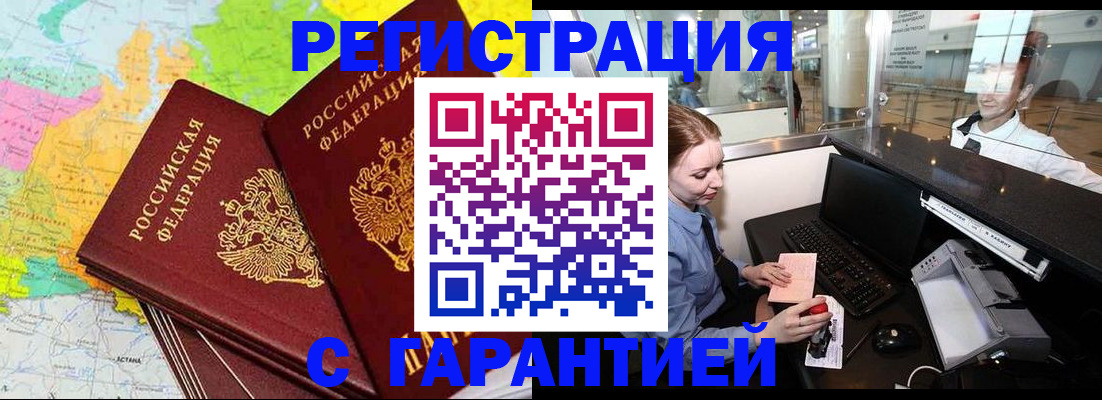 найти адрес прописки в Мариинске