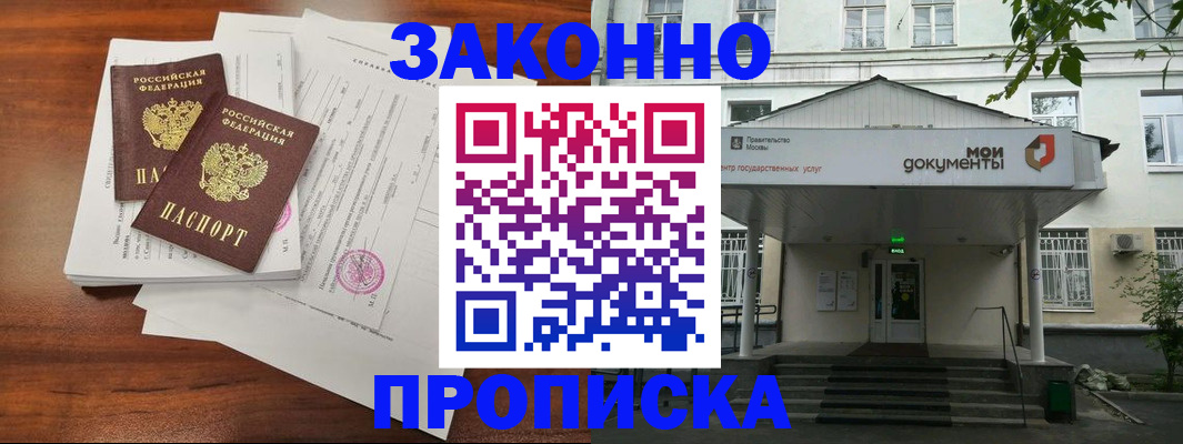 регистрация для дет. сада в Мариинске