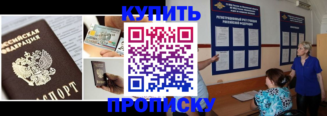 временная регистрация госуслуги в Мариинске