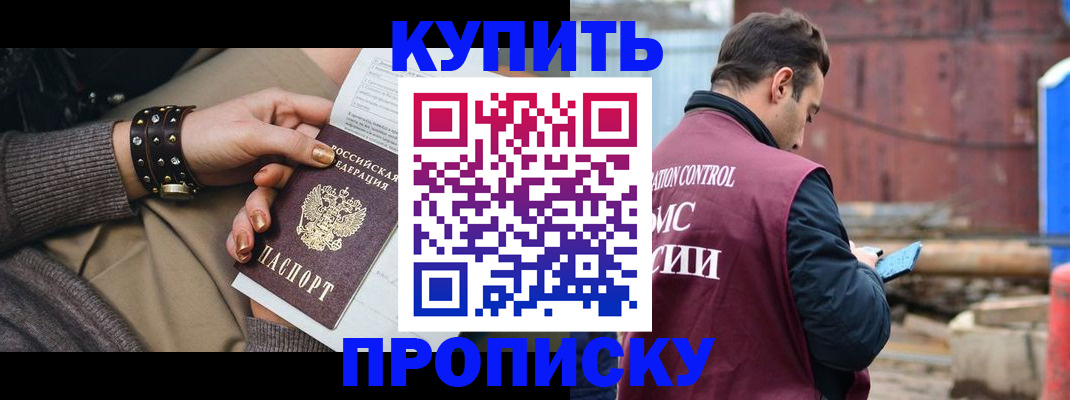 временная регистрация госуслуги в Мариинске